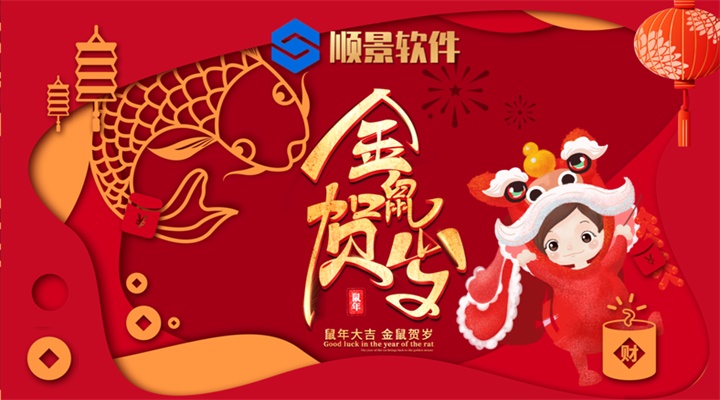 华体育会登录网官网
软件2020年春节假期放假公告