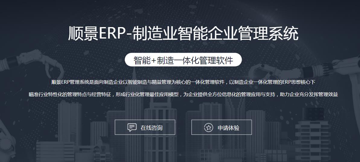 评判ERP成功的共性标准