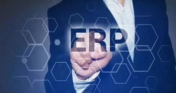 ERP系统可以做什么?