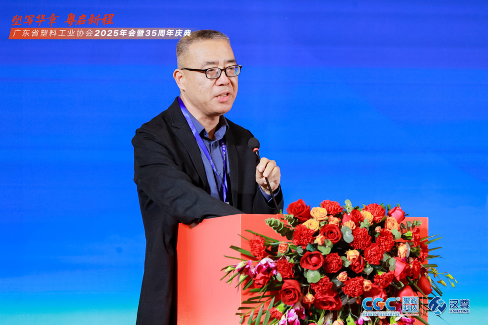 荣耀时刻！华体育会登录网官网
软件在广东省塑料工业协会35周年庆典上大放异彩