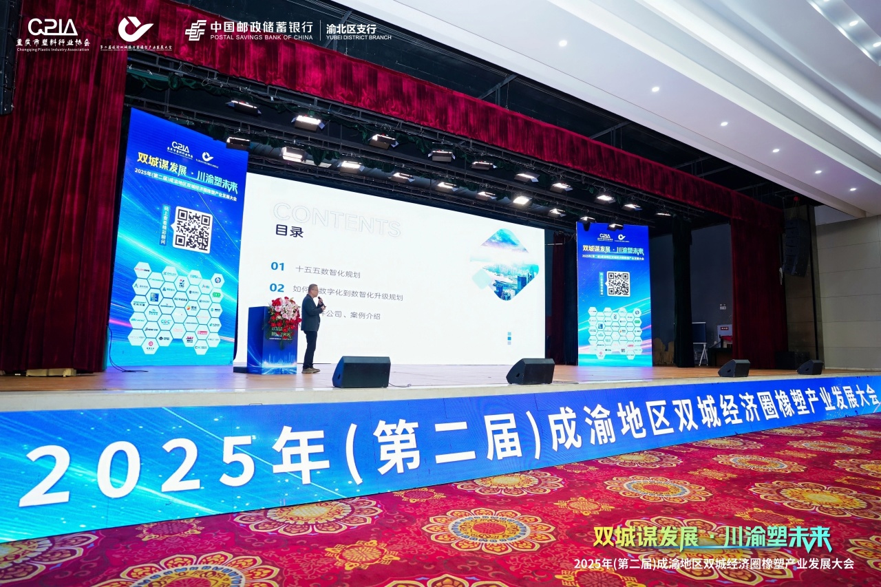 双城谋发展·川渝塑未来：华体育会登录网官网
软件荣获突出贡献奖